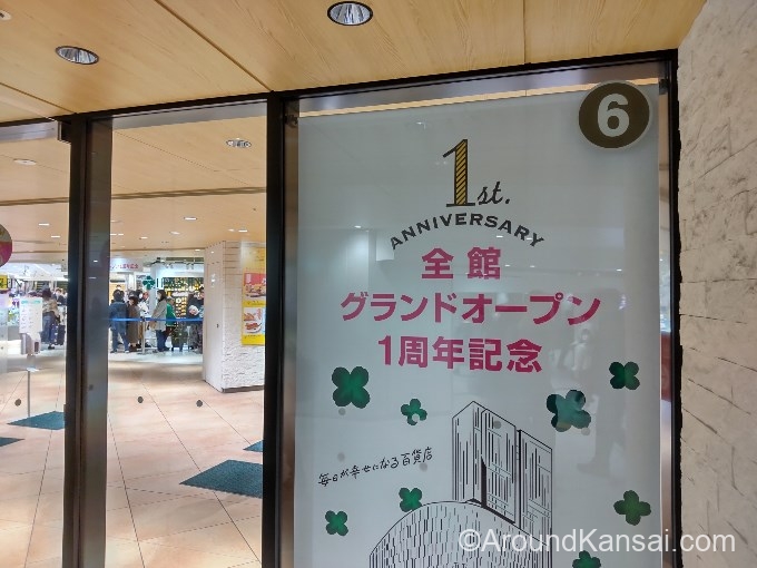 阪神百貨店 地下1Fにある6番入口