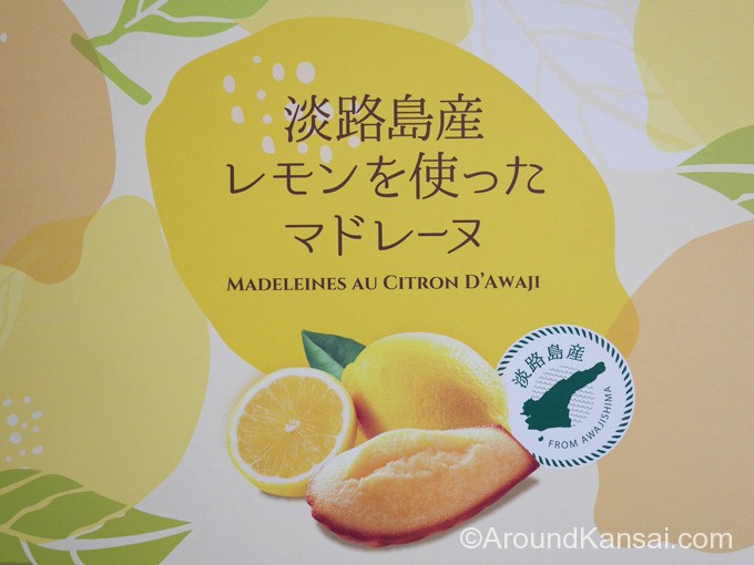 アンリ・シャルパンティエ「淡路島産レモンを使ったマドレーヌ」