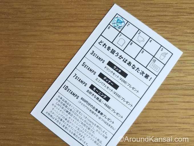 からふね屋CAFEのポイントカード