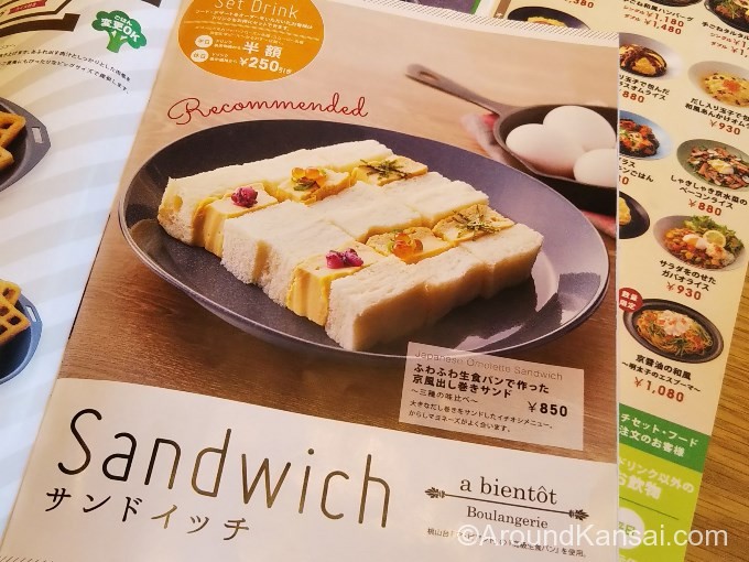 「ア・ビアント」の食パンで作った京風だし巻きサンド