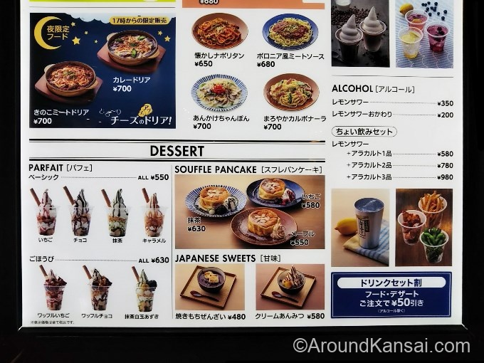 からふね屋CAFEのメニュー