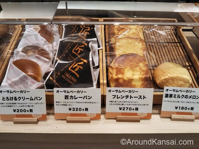 オーサムベーカリーのパン