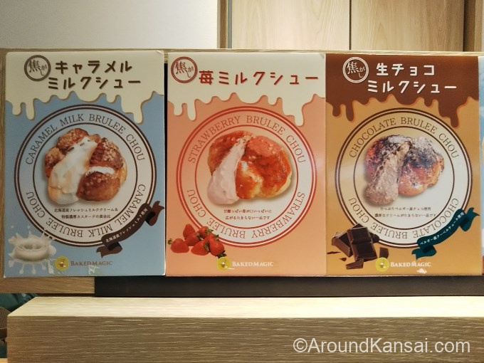 ベイクドマジック 焦がしシュークリーム