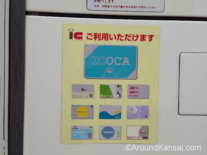 近江鉄道バスで使えるICカード