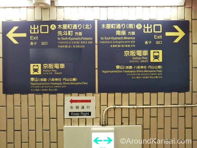 B出口、南座方面と書いてあります