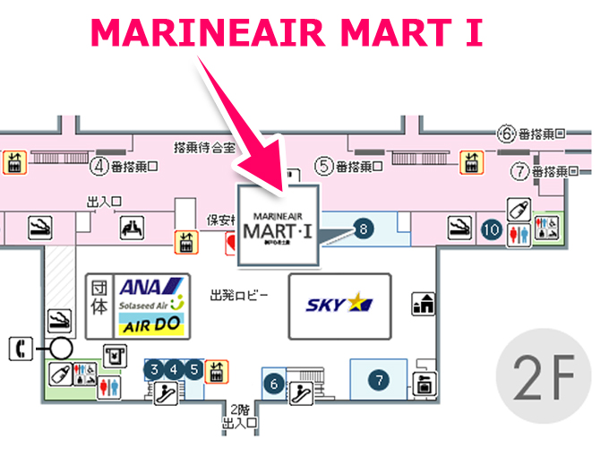 神戸空港・MARINEAIR MART Iはここです