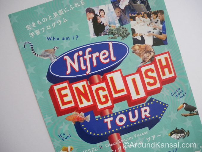 ニフレル・イングリッシュツアーなら英語も学べます