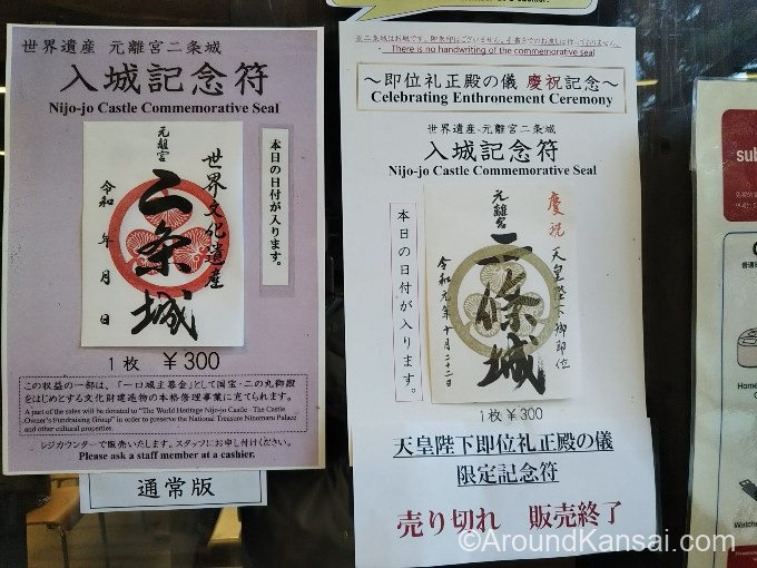天皇陛下即位礼正殿の儀 限定記念符（右）、左は通常版