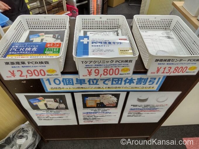 店内カウンターでキットを購入します