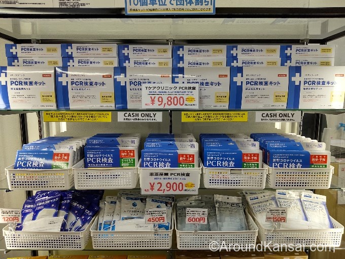 PCR検査キットのほか、マスクなども販売していました