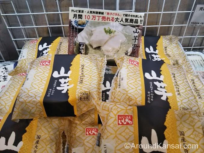 テレビ東京の人気料理番組「男子ごはん」で紹介された山芋寄せ豆腐