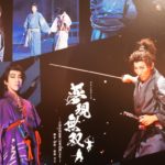 宝塚歌劇の殿堂・月組展『夢現無双』舞台写真パネル