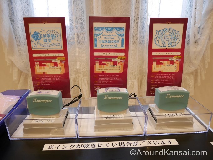 宝塚歌劇の殿堂、記念スタンプは3種類ありました