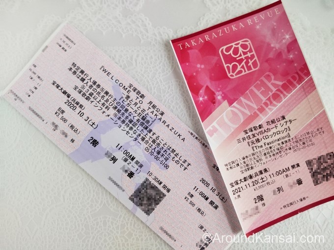 宝塚歌劇のチケットは2種類