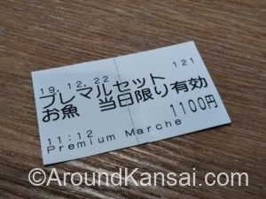 プレミアムマルシェ大阪の食券、整理番号は121